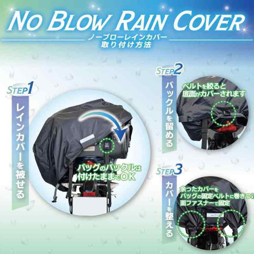 Tanax Motofizz No-Blow Rain Cover L Bike Seat Bag